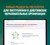 Минобороны России запускает новый раздел на Госуслугах для поступления в довузовские образовательные организации