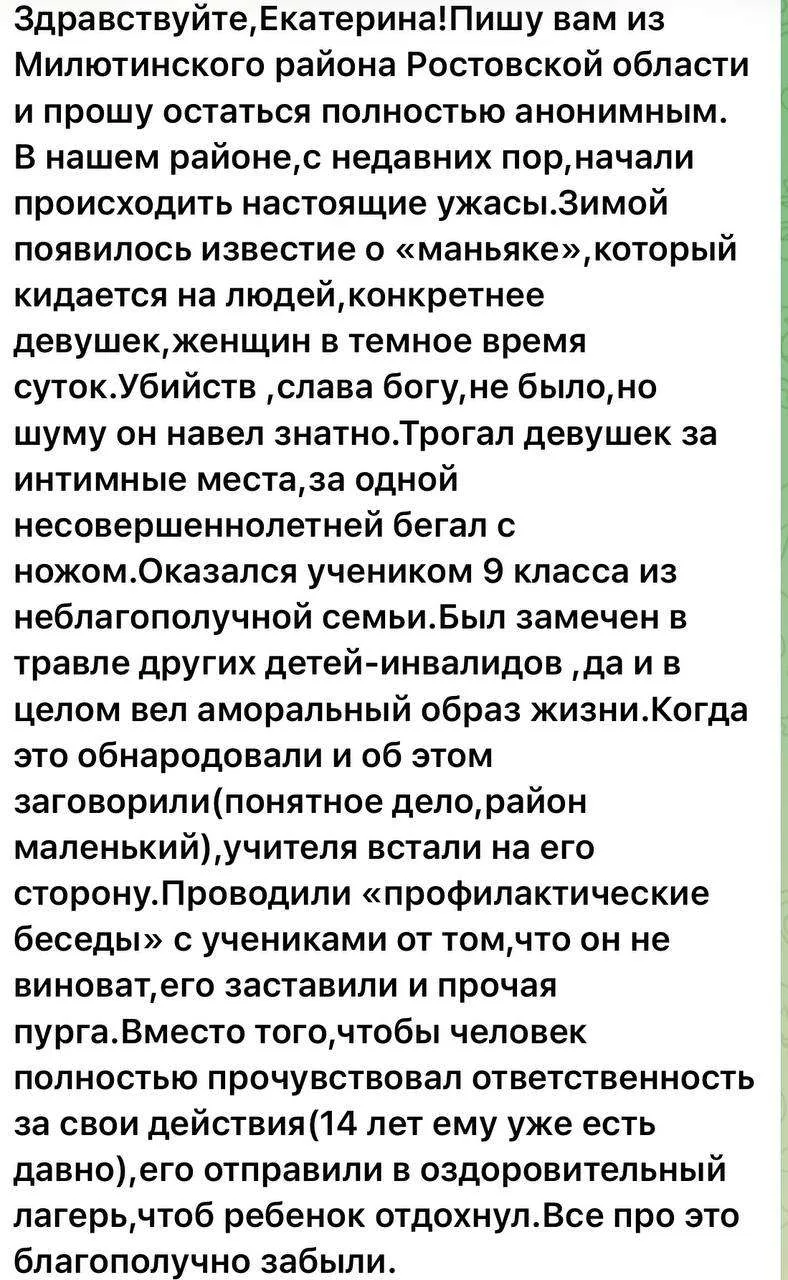 Екатерина Мизулина: Всем спасибо. Я проверяла информацию по обращению Екатерина Мизулина: Всем спасибо. Я проверяла информацию по обращению