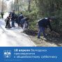 В субботу, 18 апреля, Волгодонск присоединится к завершающему субботнику в рамках весеннего месячника чистоты