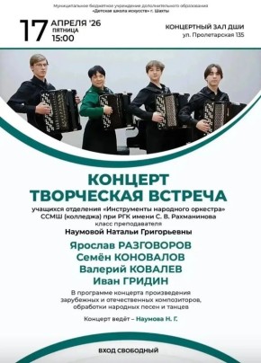 Музыка баяна: встреча с будущими звездами