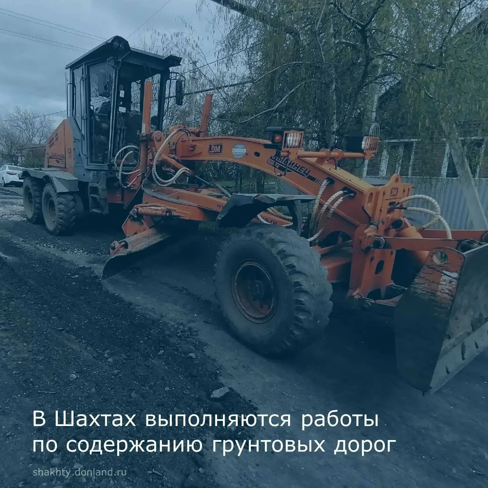 В Шахтах выполняются работы по содержанию грунтовых дорог
