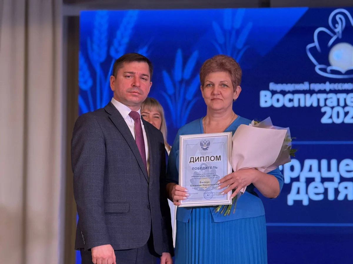 В Батайске подвели итоги конкурса «Воспитатель года — 2026» В Батайске подвели итоги конкурса «Воспитатель года — 2026»
