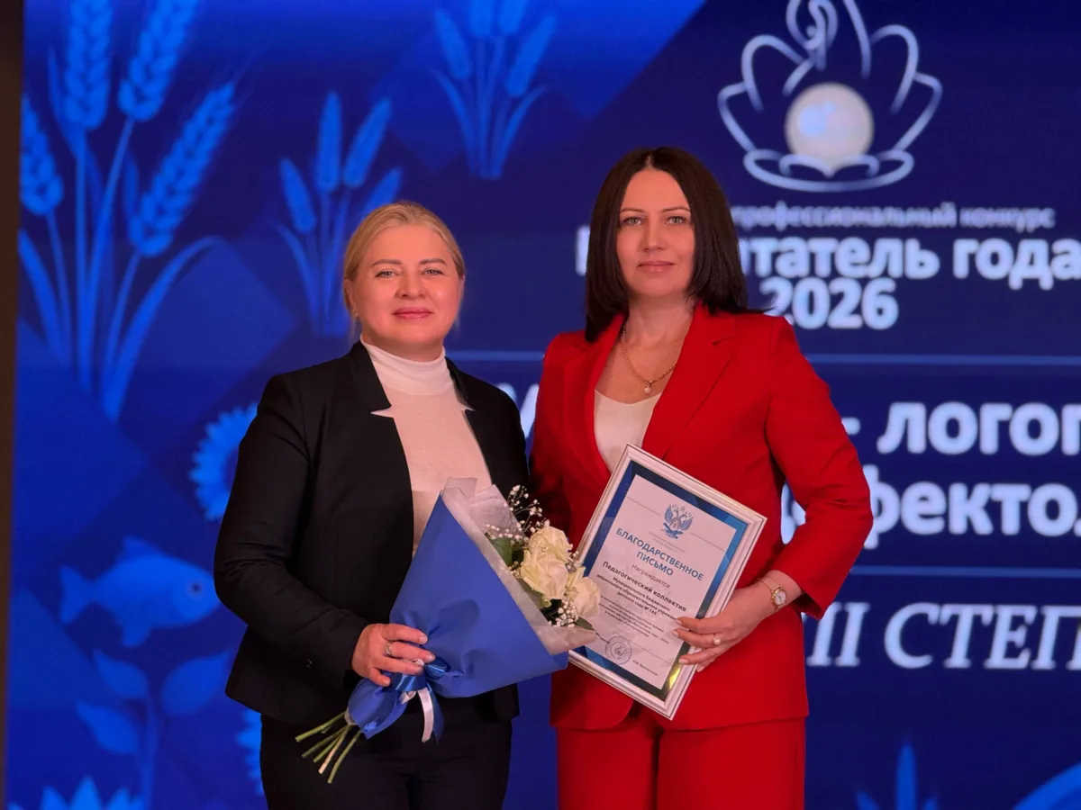 В Батайске подвели итоги конкурса «Воспитатель года — 2026» В Батайске подвели итоги конкурса «Воспитатель года — 2026»