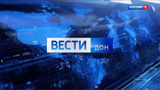 Смотрите новый выпуск программы: «Вести. Дон» 16.04.2026 (09:30)