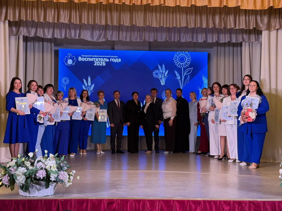 В Батайске подвели итоги конкурса «Воспитатель года — 2026» В Батайске подвели итоги конкурса «Воспитатель года — 2026»