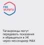 С 1 апреля жители многоквартирных домов могут отправлять показания счетчиков и обращения в управляющую компанию через чат-бот «Госуслуги Дом»