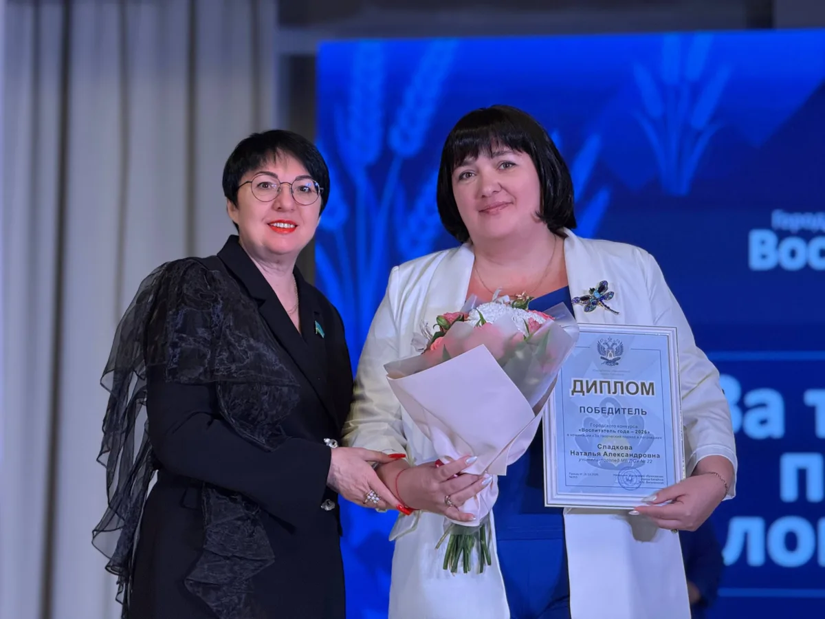 В Батайске подвели итоги конкурса «Воспитатель года — 2026» В Батайске подвели итоги конкурса «Воспитатель года — 2026»