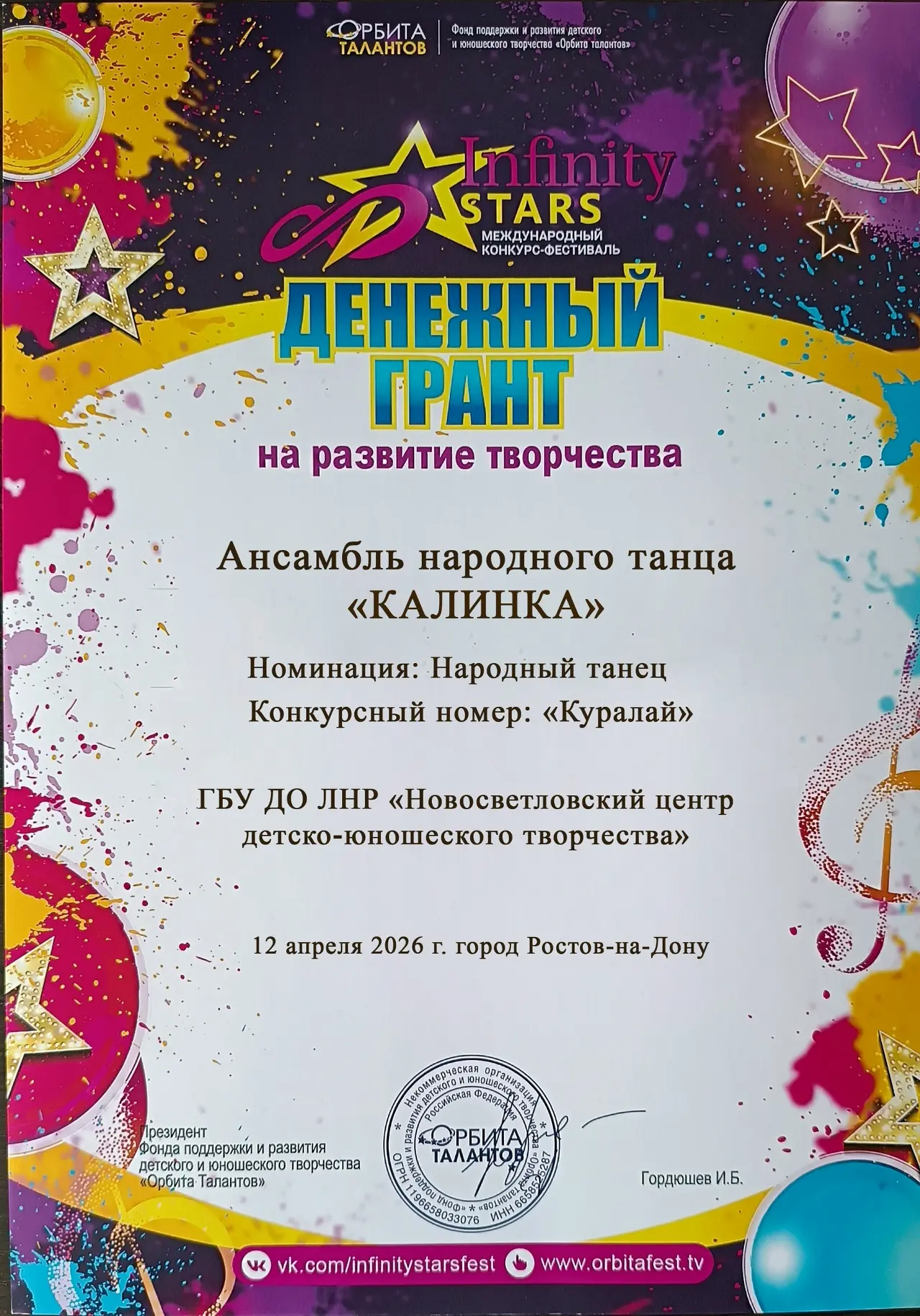 Александр Дугин: Артисты из поселка Новосветловка покорили сцену международного фестиваля