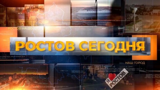 ������� � �������:. 01:16 �������� ������� � ������� ������ � ����� ����� ������ ������������� ����� ���� �� ������; 09:44 ����� ����������� �� ������� ���������������; 11:00 ����� �� ������������ 81-� ��������� ������;...