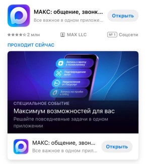 MAX ������ ����: ������������ ���������� ���������� ������ ���