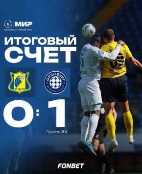 �� "������" �������� �� "��������" � ���� ����������� �� ������ 0:1