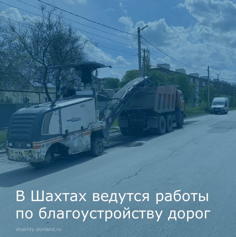 Благоустройство дорог в Шахтах
