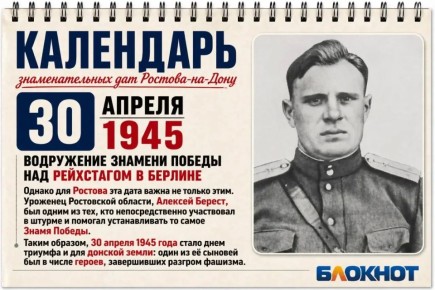 30 ������ 1945 ����: ���������� ������� ������ ��� ���������� � �������