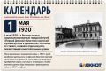 1 ��� 1920 � � ������� ������ ������� ������� ��������� ��������� ����� ��������� � ����������