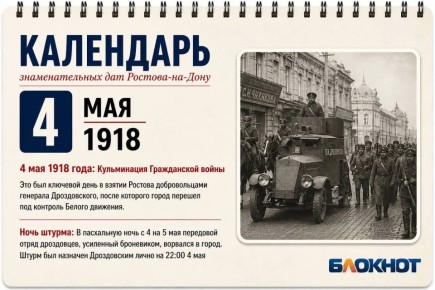 4 ��� 1918 ����: ����������� ����������� �����