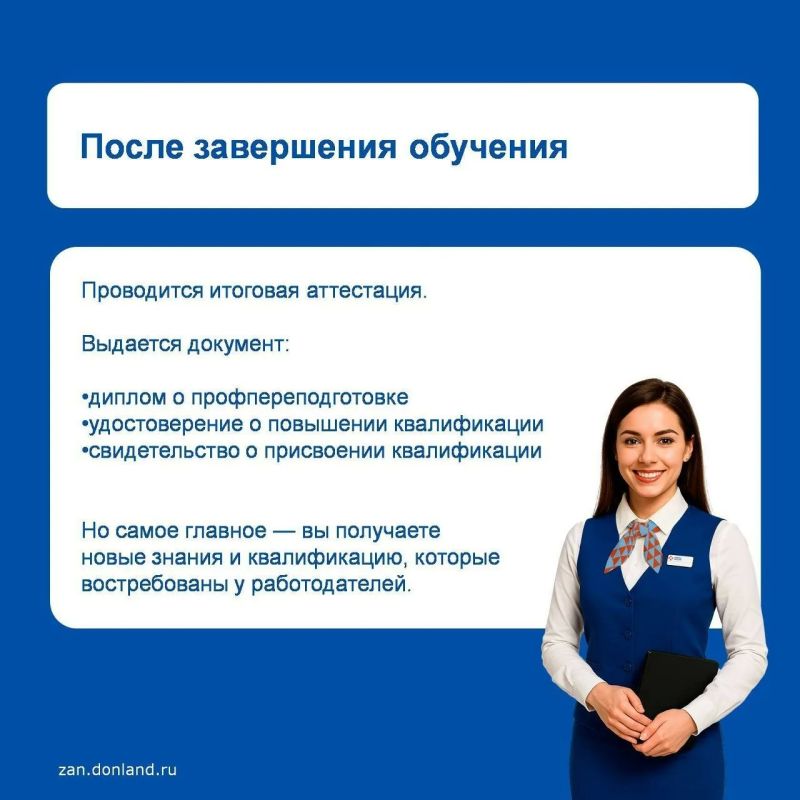 Обучение по нацпроекту «Кадры»: отвечаем на главные вопросы Обучение по нацпроекту «Кадры»: отвечаем на главные вопросы
