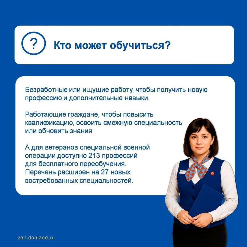 Обучение по нацпроекту «Кадры»: отвечаем на главные вопросы Обучение по нацпроекту «Кадры»: отвечаем на главные вопросы
