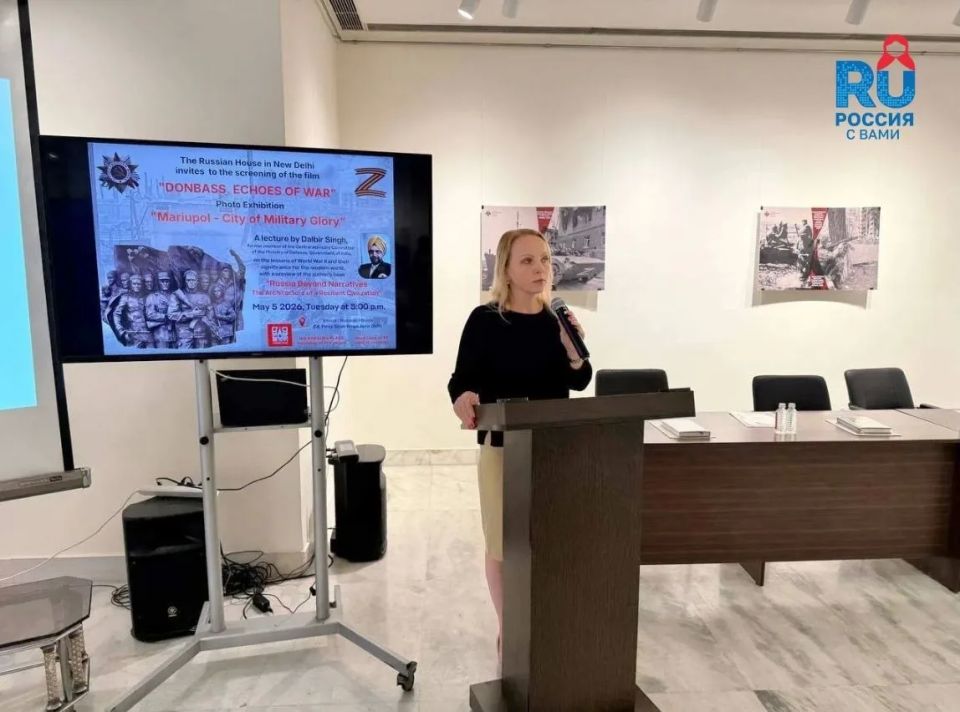 В Русском доме в Нью-Дели открылась фотовыставка «Мариуполь — город воинской славы» В Русском доме в Нью-Дели открылась фотовыставка «Мариуполь — город воинской славы»