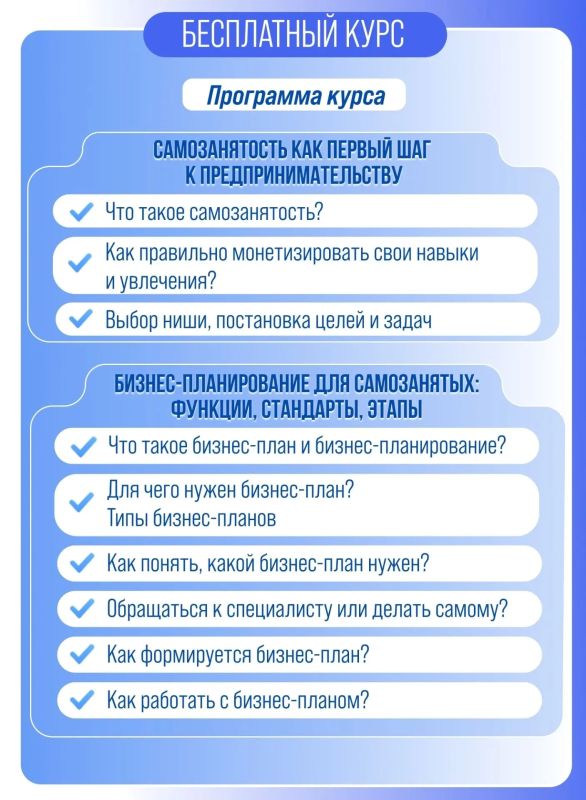 Шахтинцев приглашают на бесплатный курс «Самозанятый от А до Я» Шахтинцев приглашают на бесплатный курс «Самозанятый от А до Я»
