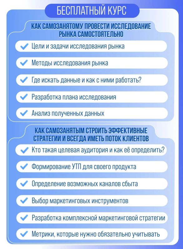 Шахтинцев приглашают на бесплатный курс «Самозанятый от А до Я» Шахтинцев приглашают на бесплатный курс «Самозанятый от А до Я»