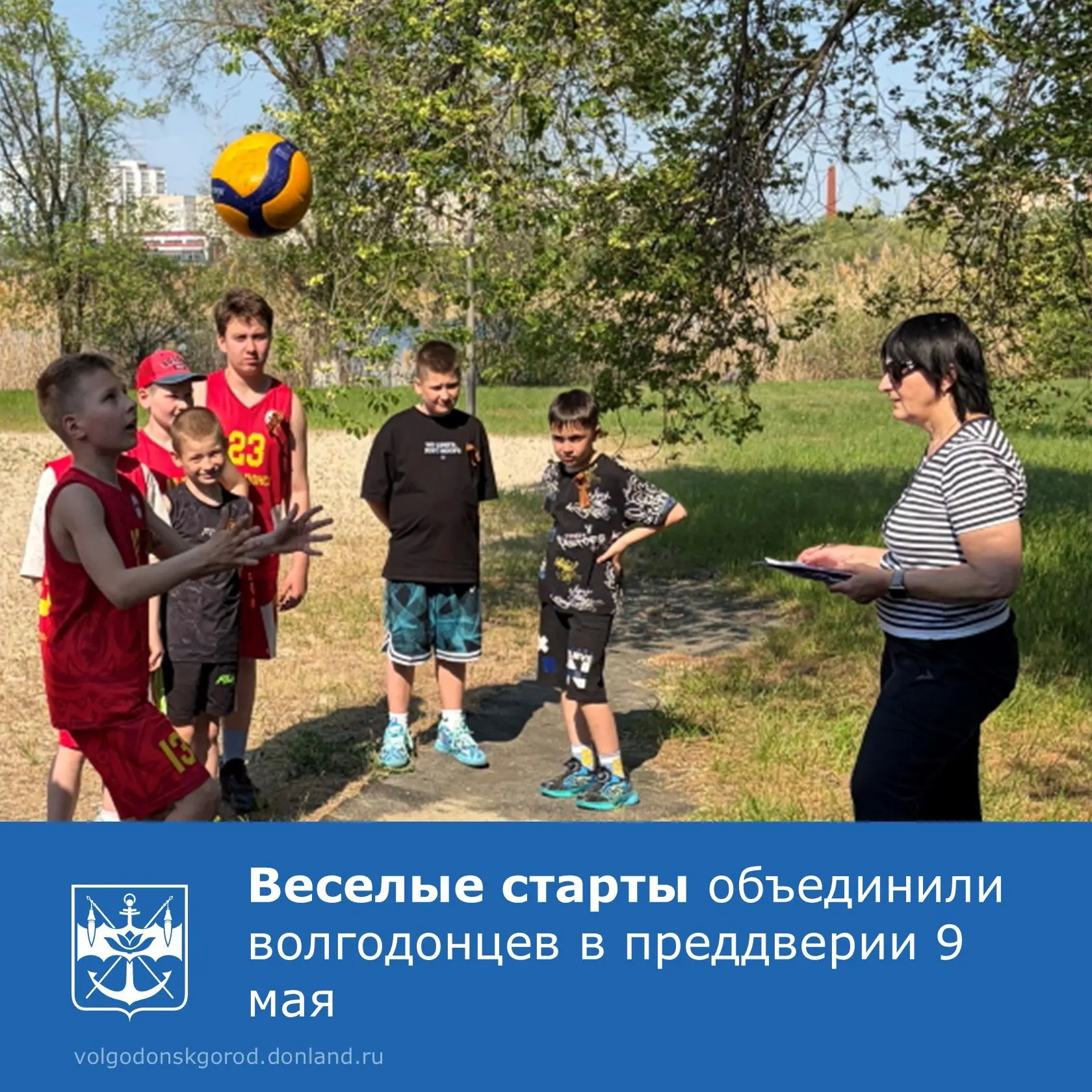 На базе спортшколы №4 Волгодонска в районе Сухо-Соленовской балки прошло мероприятие, посвященное 81-й годовщине Победы в Великой Отечественной войне