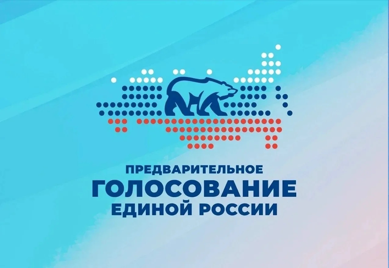 Новочеркасцев приглашают принять участие в предварительном голосовании «Единой России»