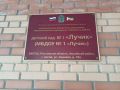 Специалисты ИПЛ проверили противопожарную защиту детского сада