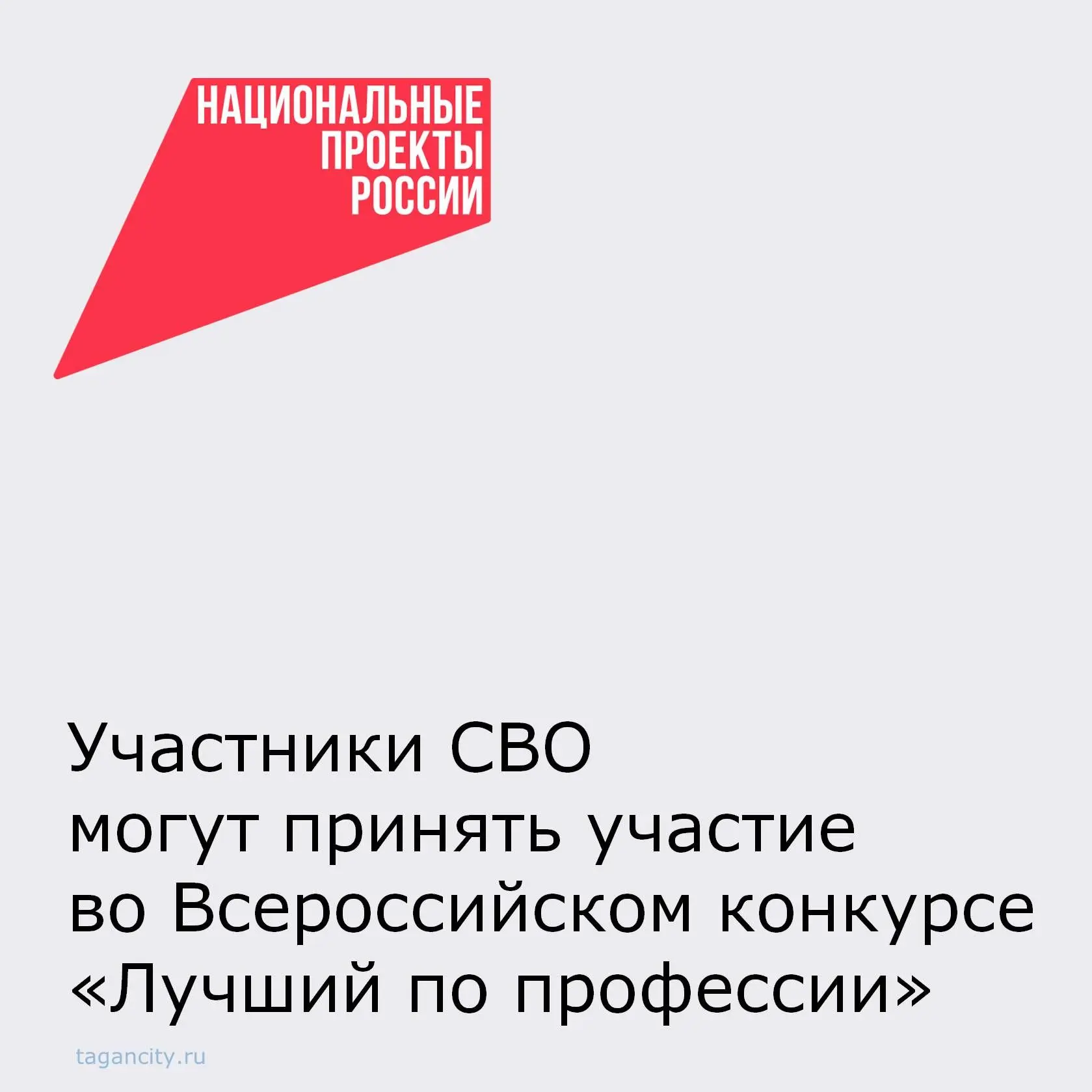 В Ростовской области идет прием заявок на региональный конкурс «Лучший по профессии»