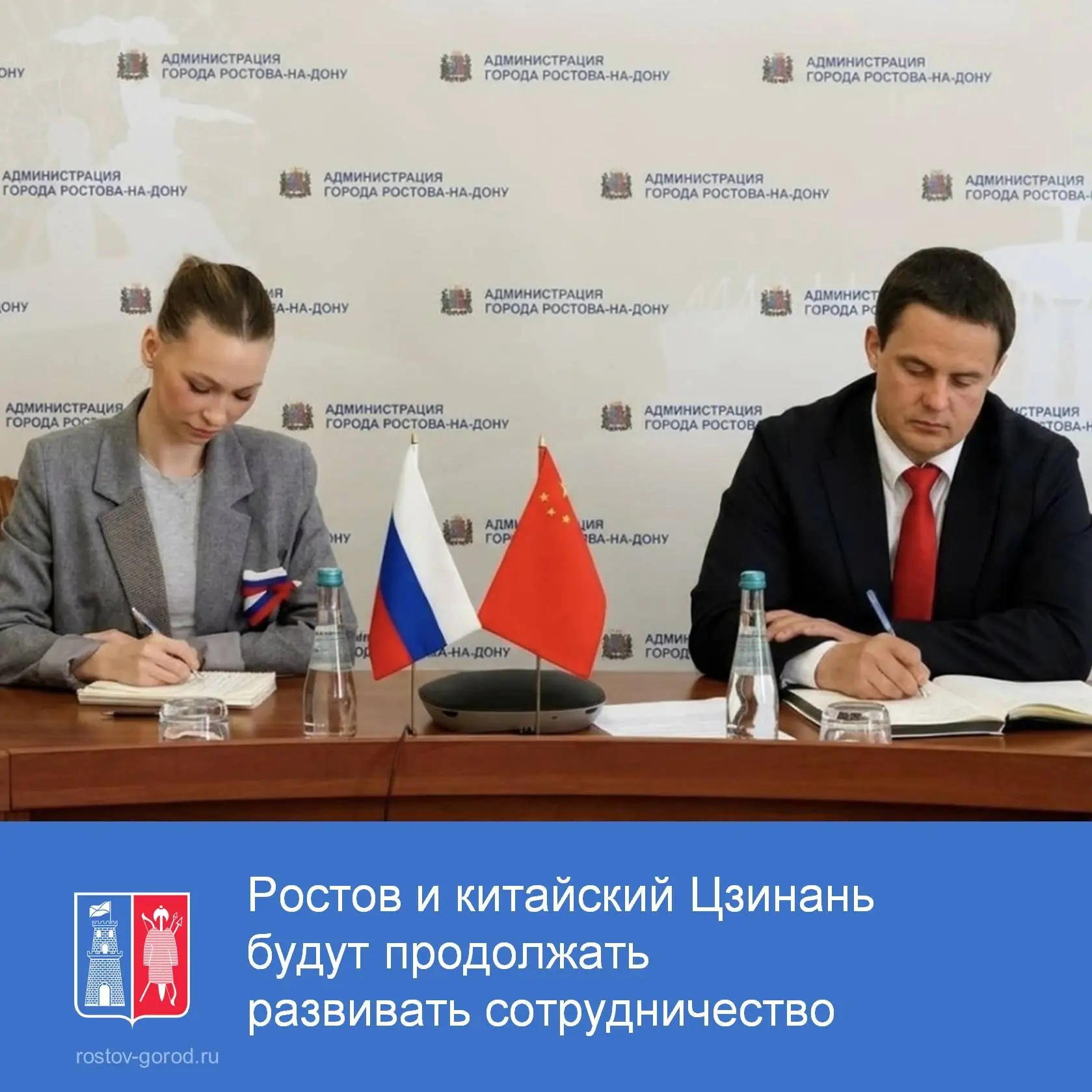 На прошлой неделе состоялась видеоконференция между представителями Управления внешних связей администрации Ростова-на-Дону и Канцелярией иностранных дел города Цзинань (КНР)