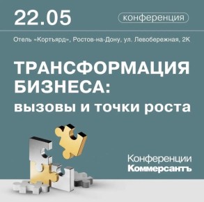 Бизнес меняется. Успеваете ли вы за трансформацией?