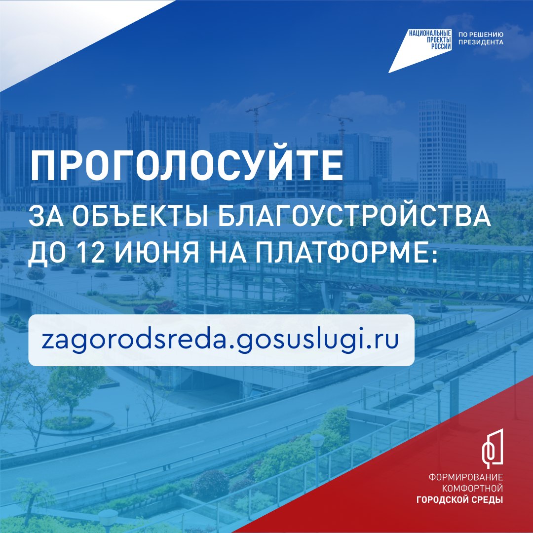 На Дону продолжается Всероссийское онлайн-голосование за объекты благоустройства На Дону продолжается Всероссийское онлайн-голосование за объекты благоустройства