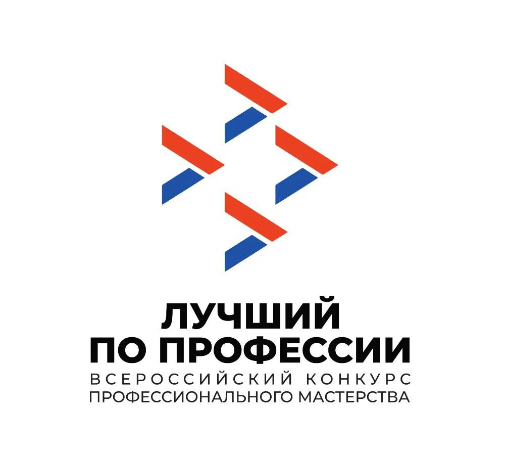 Стартовал конкурс «Лучший по профессии»