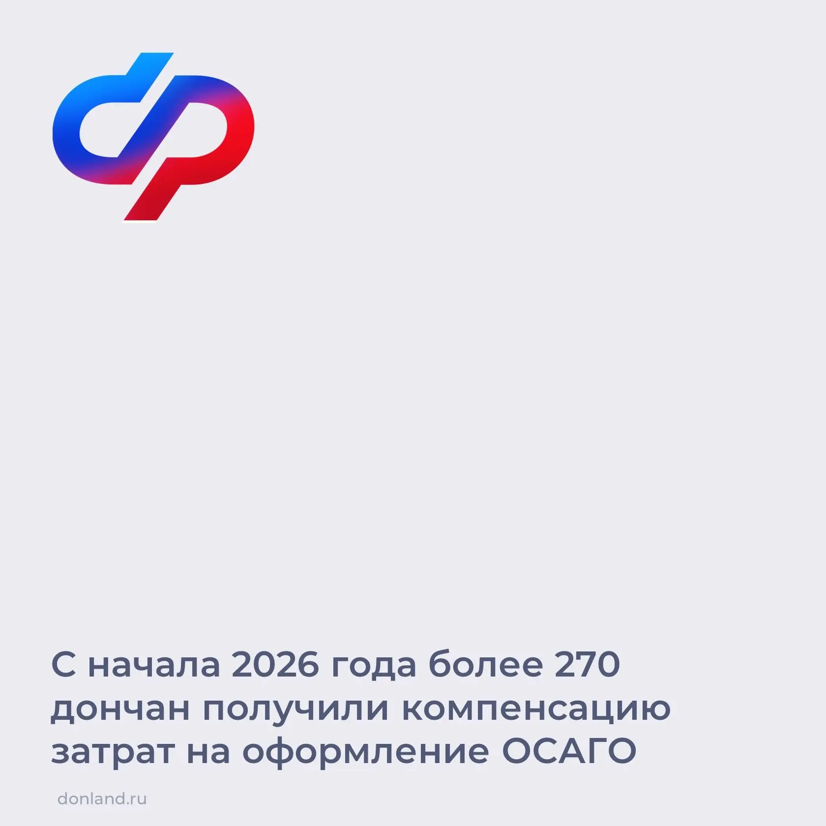 Граждане с инвалидностью, которым транспортное средство положено по медпоказаниям (в т.ч. законные представители детей с инвалидностью), могут получить компенсацию по ОСАГО