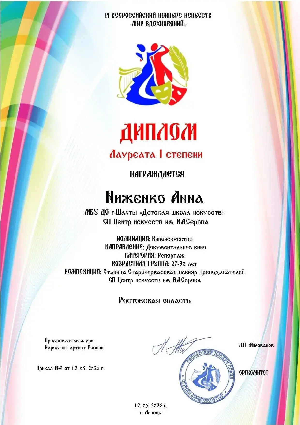 Лучшие наставники -. в городе Шахты! Лучшие наставники -. в городе Шахты!