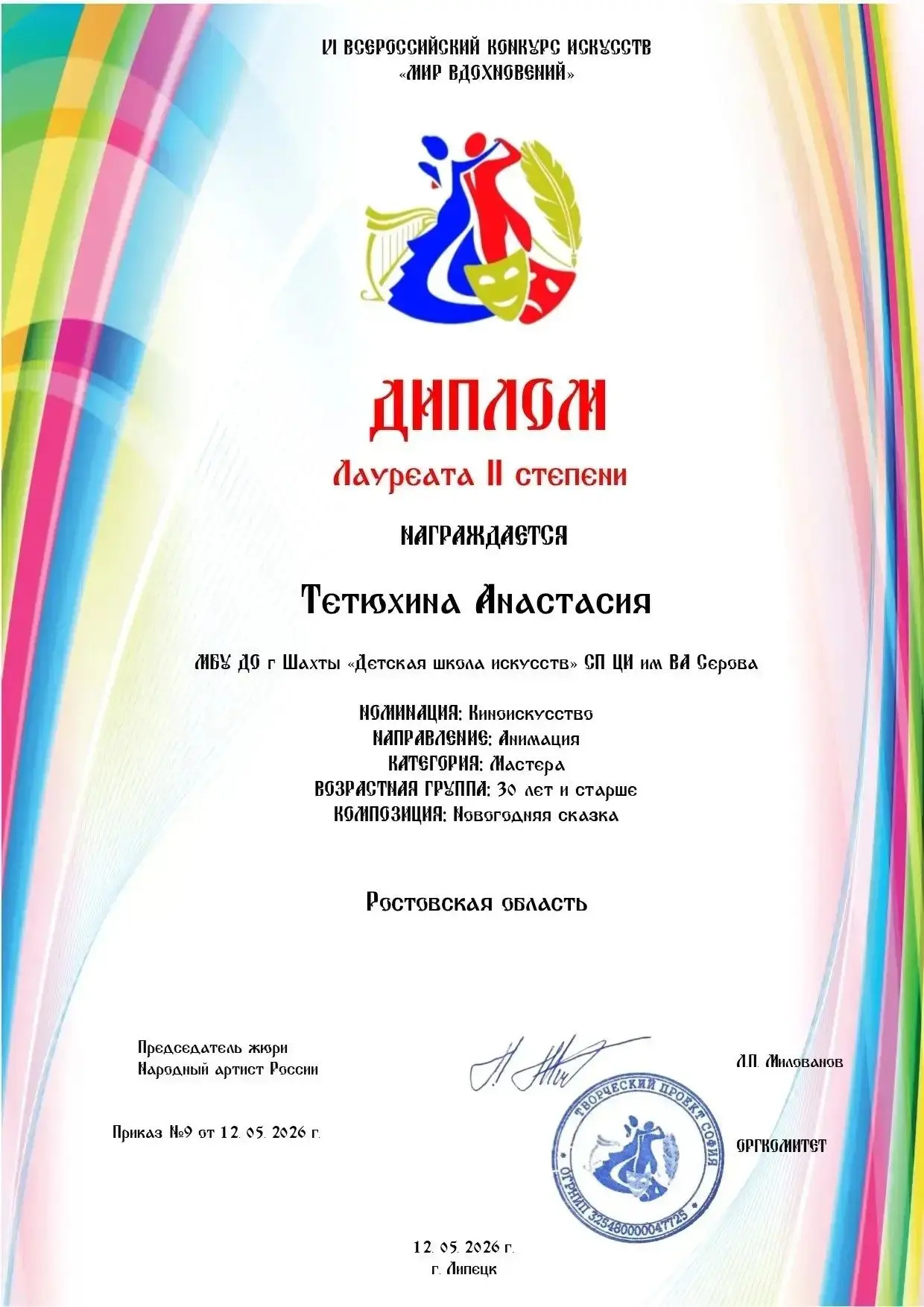 Лучшие наставники -. в городе Шахты! Лучшие наставники -. в городе Шахты!