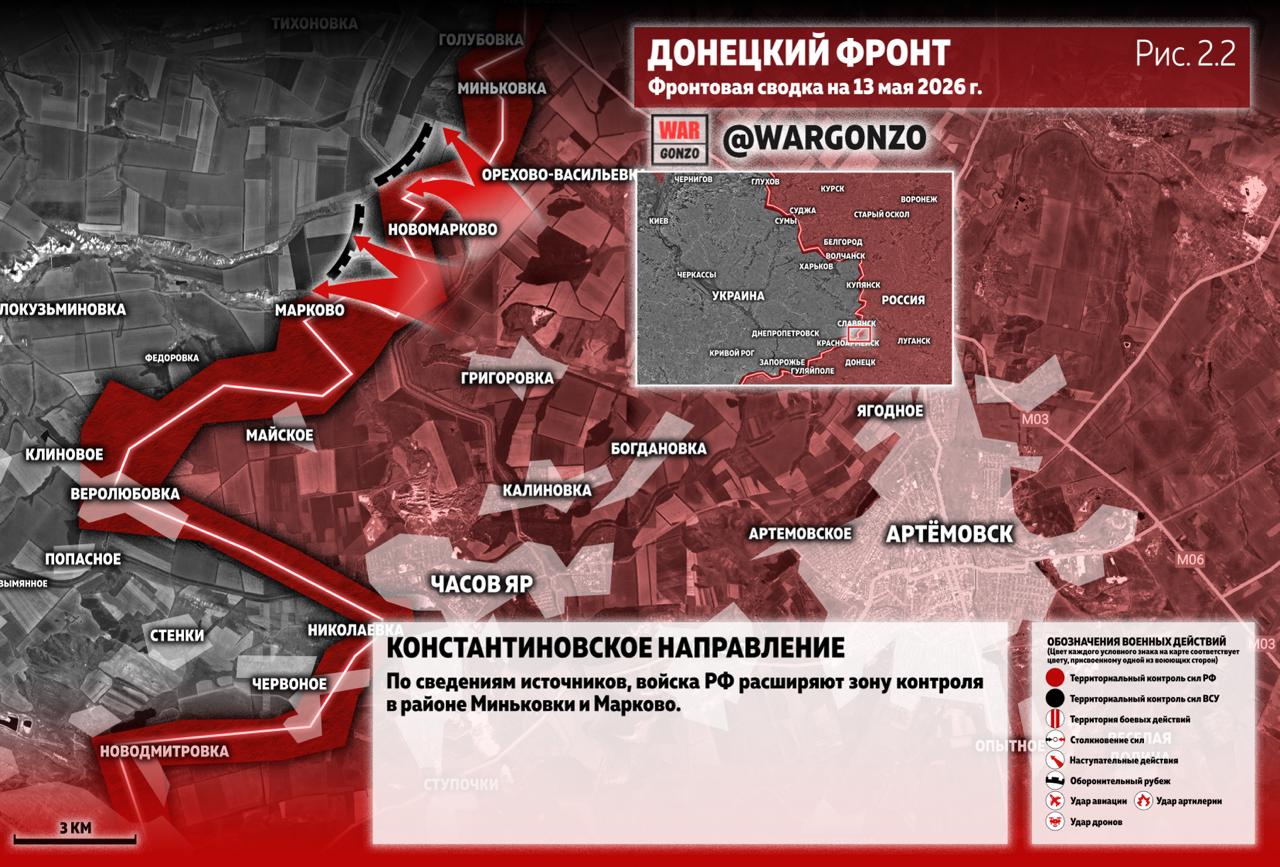 WarGonzo: Фронтовая сводка на утро 13.05.26 WarGonzo: Фронтовая сводка на утро 13.05.26