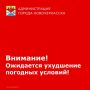 Главное управление МЧС России по Ростовской области информирует о том, что в период 15-18 часов и до конца суток 13 мая, в течение суток 14, 15 и 16 мая местами в Ростовской области ожидается комплекс метеорологических...