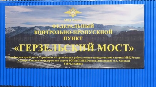 Сотрудники ГУ МВД России по СКФО на ФКПП «Герзельский мост» обнаружили сильнодействующие вещества в салоне ТС
