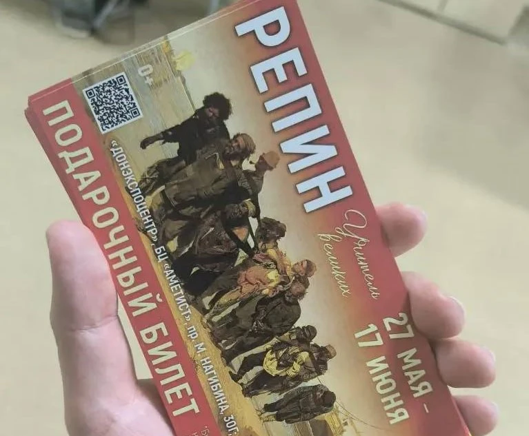 Друзья, дарим билеты на выставку «Репин