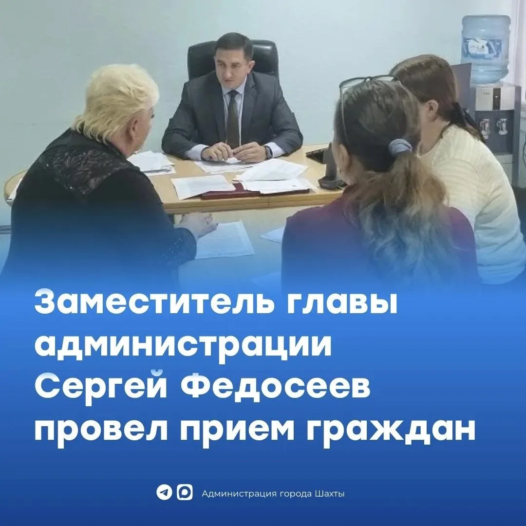 Работа с обращениями жителей
