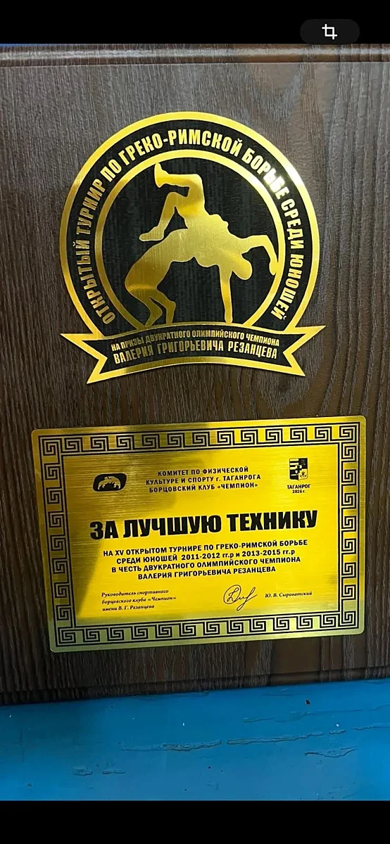 Батайчанин стал победителем турнира по греко-римской борьбе Батайчанин стал победителем турнира по греко-римской борьбе