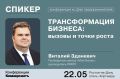 Кто сегодня влияет на поддержку бизнеса в регионе?
