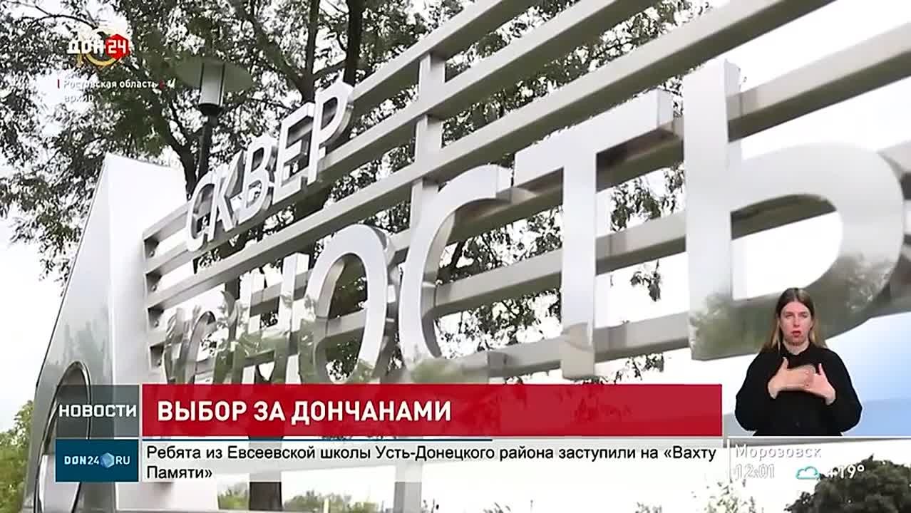 Онлайн-голосование за объекты благоустройства продолжается в Ростовской области
