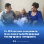 В Шахтах с вековым юбилеем поздравили Прасковью Лимаренко