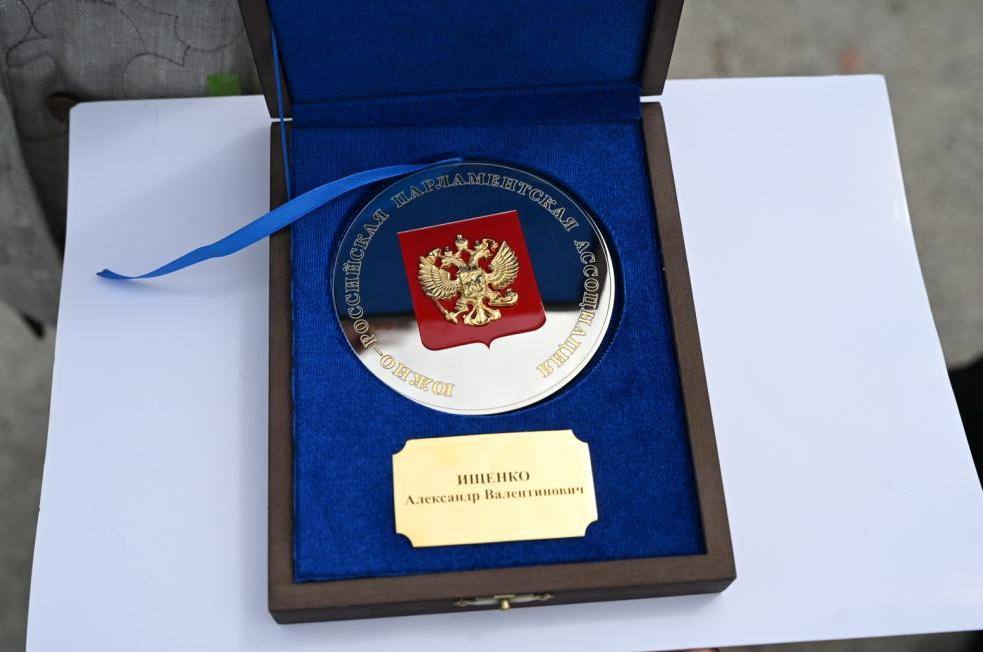 В ходе проведения 44-й Конференции Южно-Российской Парламентской Ассоциации состоялась церемония вручения наград В ходе проведения 44-й Конференции Южно-Российской Парламентской Ассоциации состоялась церемония вручения наград