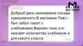 Одно короткое объявление сотрудника пивняка на Суворовском описало всю тяжесть бытия школьников в конце учебного года