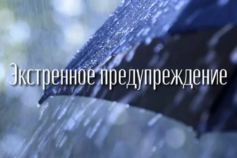 Внимание!!!. В Ростовской области днём и до конца суток 15 мая, в течение суток 16 и 17 мая местами ожидается комплекс метеорологических явлений: сильный дождь, ливень в сочетании с грозой, градом и сильным ветром 20-25 м/с