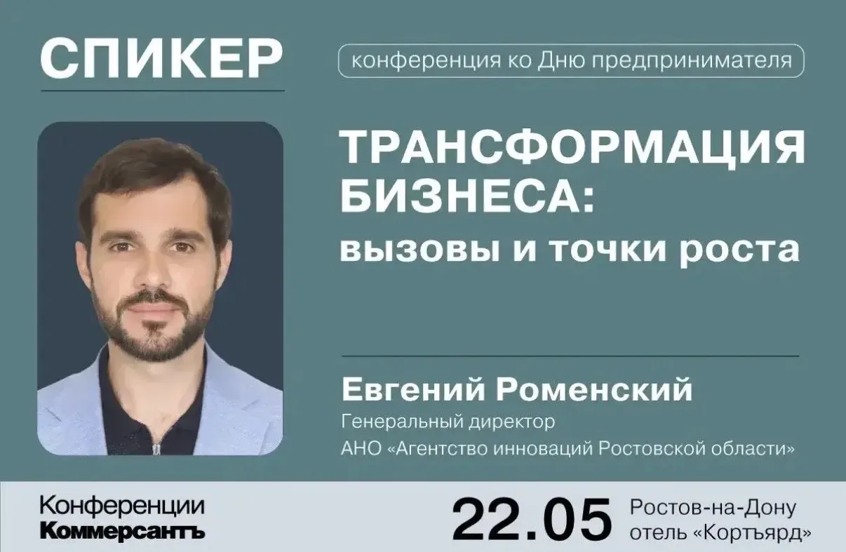 Кто помогает бизнесу расти через инновации?