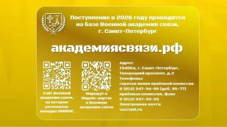 НВВКУС открывает набор!. В 2026 году на юге России, в Ростовской области, сформировано и приступает к работе Новочеркасское высшее военное командное училище связи (НВВКУС) НВВКУС открывает набор!. В 2026 году на юге России, в Ростовской области, сформировано и приступает к работе Новочеркасское высшее военное командное училище связи (НВВКУС)