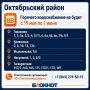 В Ростове продолжаются отключения горячей воды